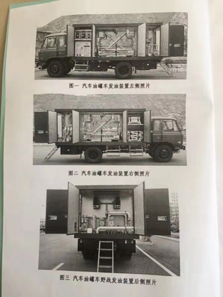 撬装鹤管 